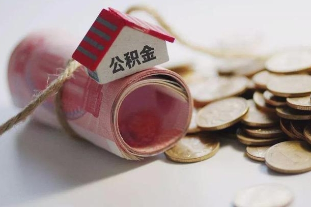 海西南昌商贷买房公积金提取流程（海西南昌公积金商转公条件）